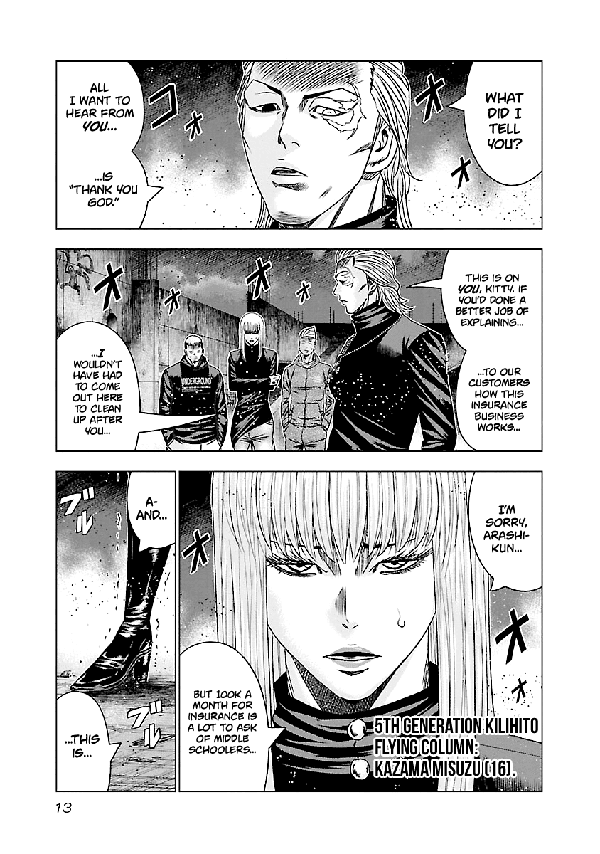 Out (Makoto Mizuta) Chapter 180 #14