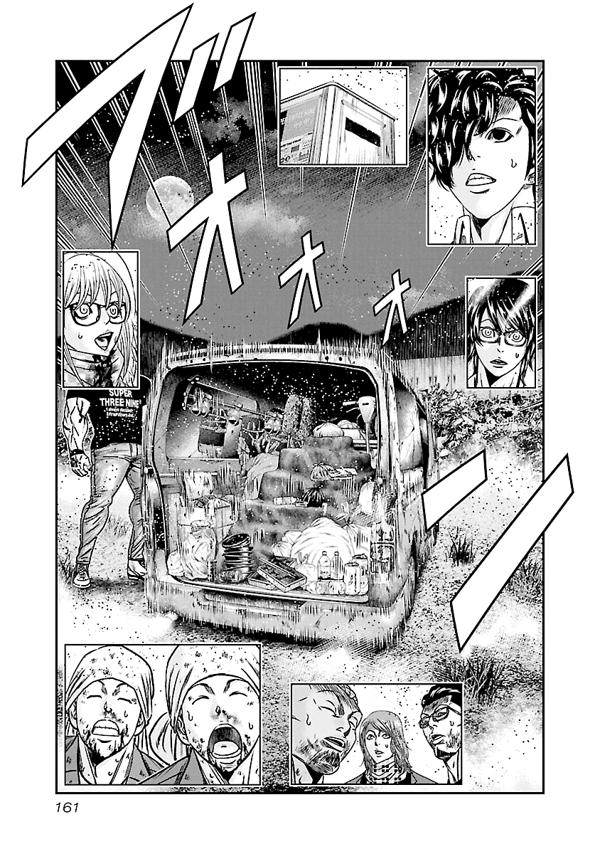 Out (Makoto Mizuta) Chapter 177 #14