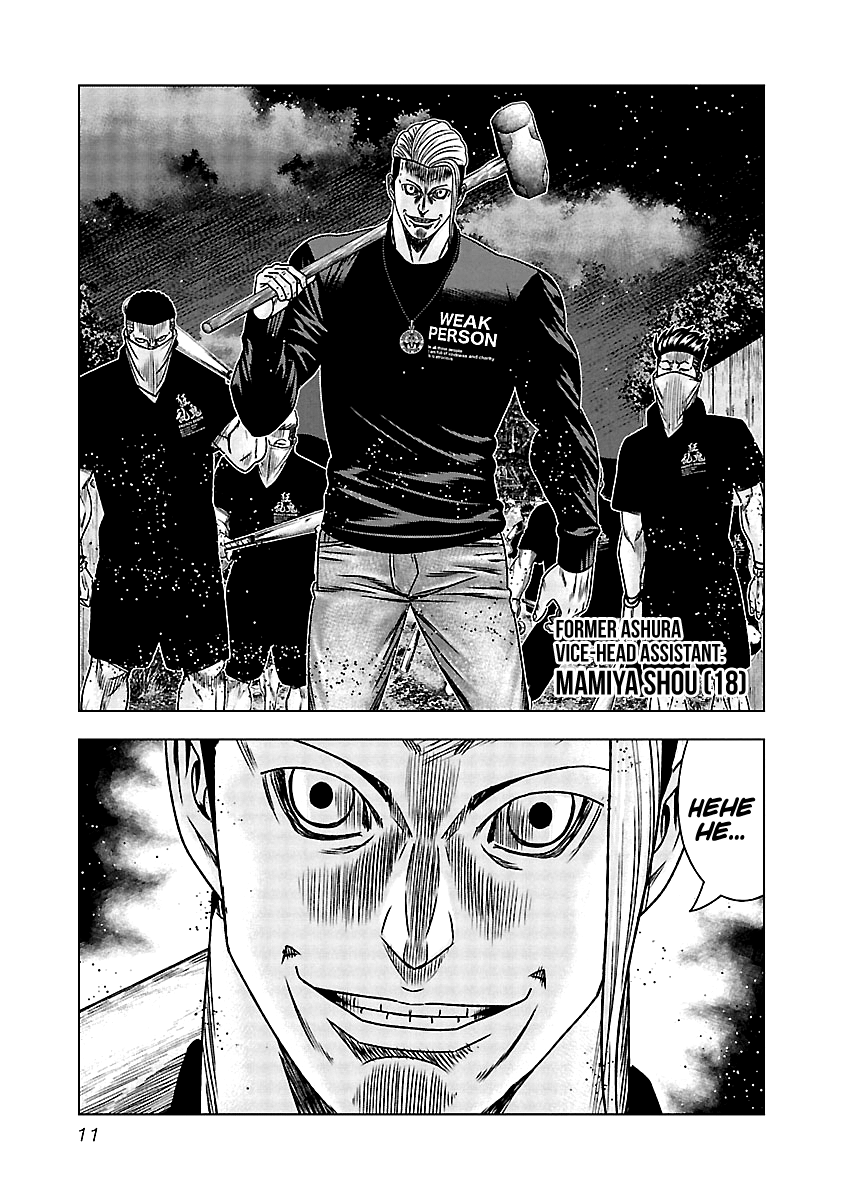Out (Makoto Mizuta) Chapter 160 #12