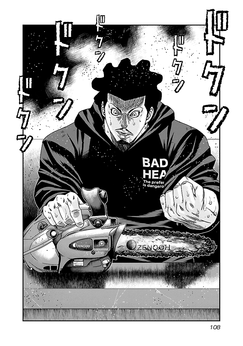 Out (Makoto Mizuta) Chapter 145 #3