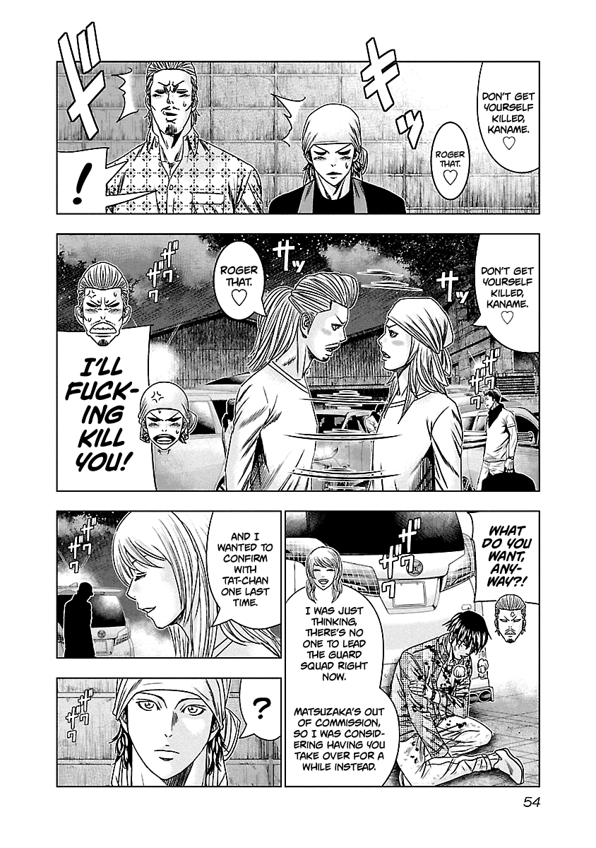 Out (Makoto Mizuta) Chapter 142 #12