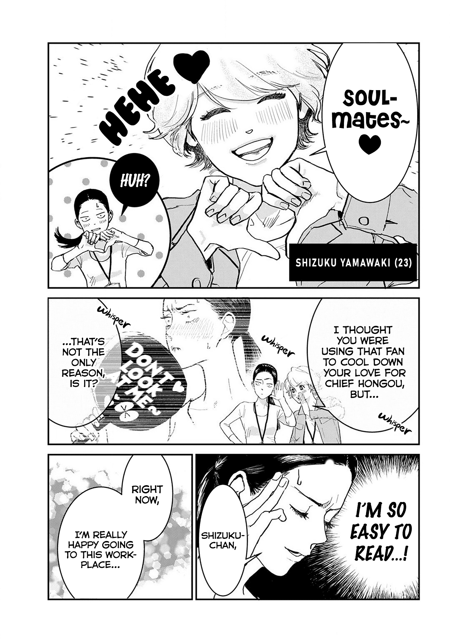 Me No Doku Sugiru Shokuba No Futari Chapter 4 #2