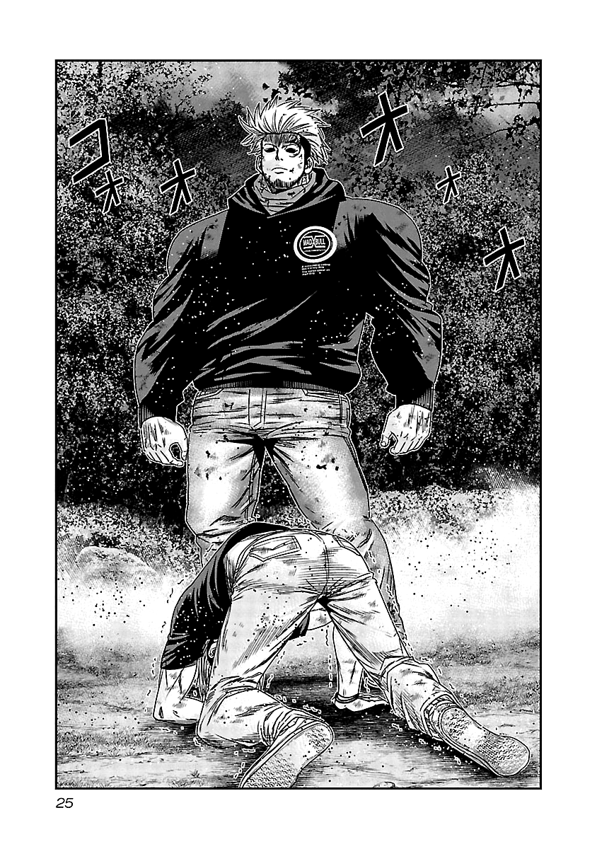 Out (Makoto Mizuta) Chapter 131 #4