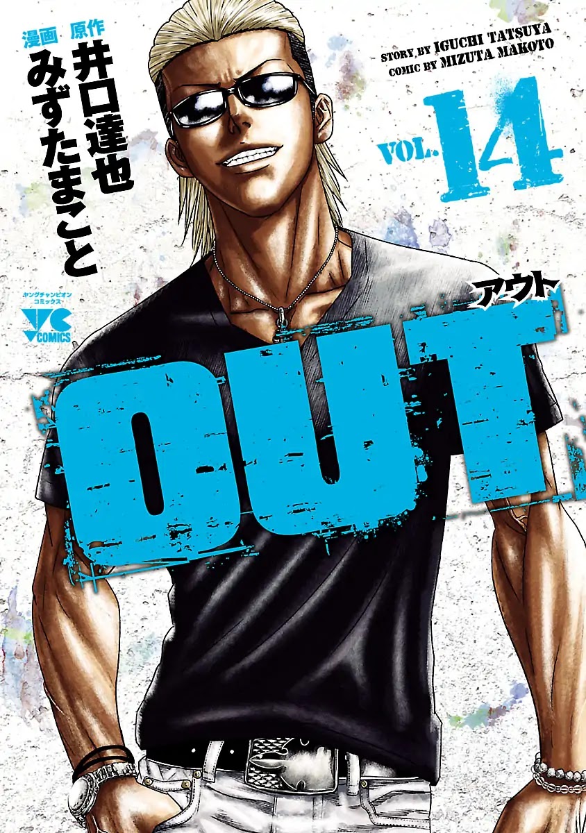 Out (Makoto Mizuta) Chapter 120 #2