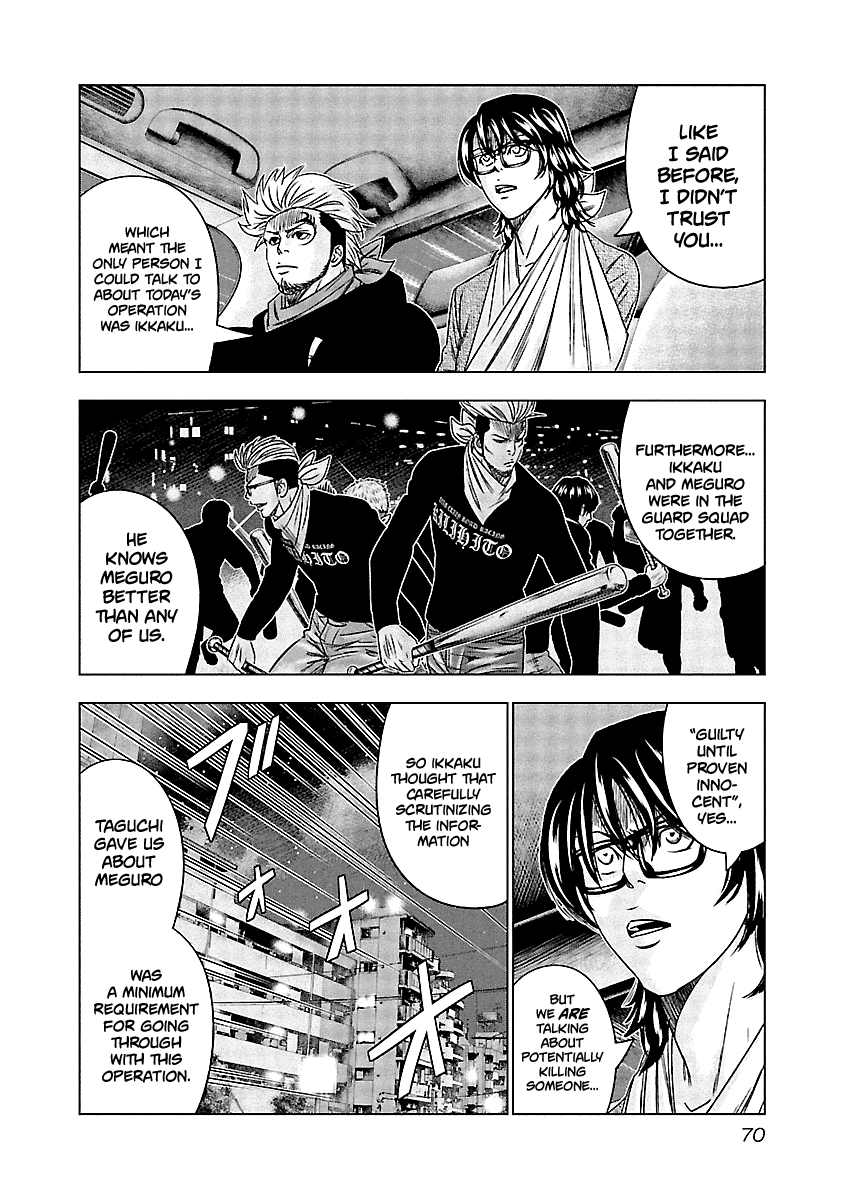 Out (Makoto Mizuta) Chapter 123 #7