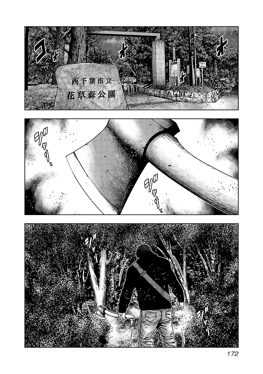 Out (Makoto Mizuta) Chapter 118 #18