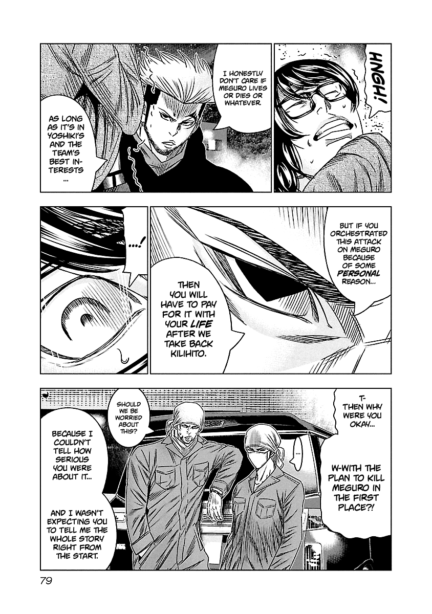 Out (Makoto Mizuta) Chapter 114 #16