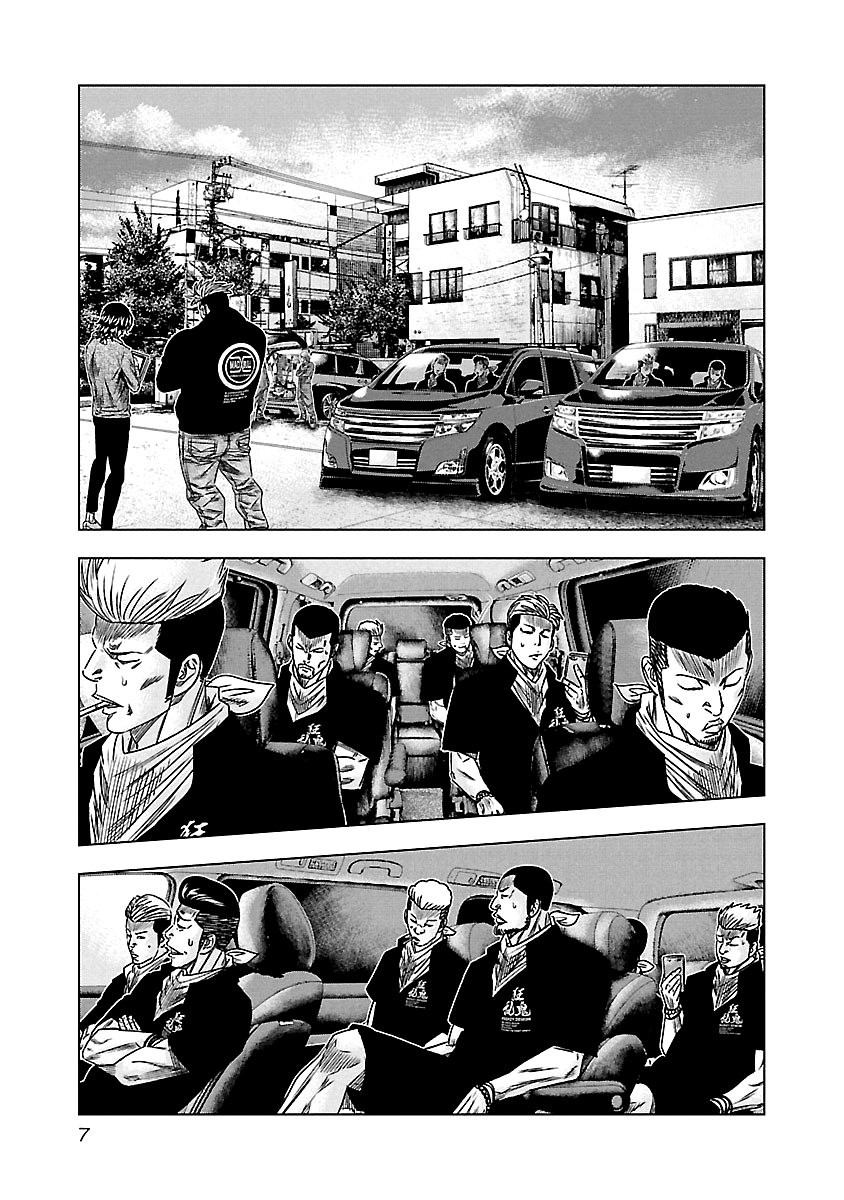 Out (Makoto Mizuta) Chapter 111 #8