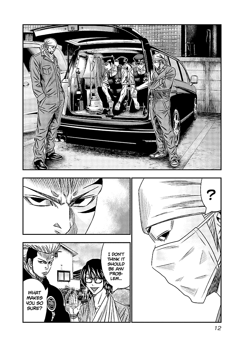 Out (Makoto Mizuta) Chapter 111 #13