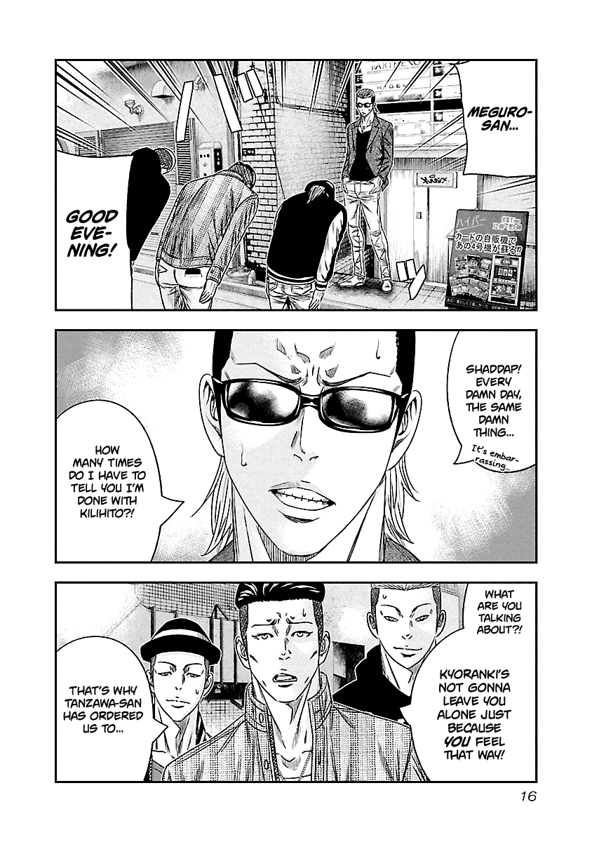 Out (Makoto Mizuta) Chapter 111 #17