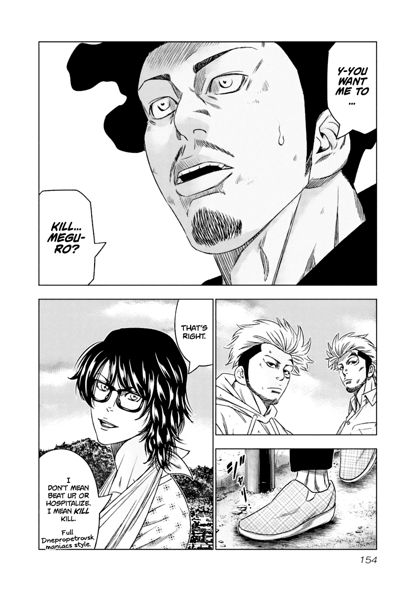 Out (Makoto Mizuta) Chapter 109 #11