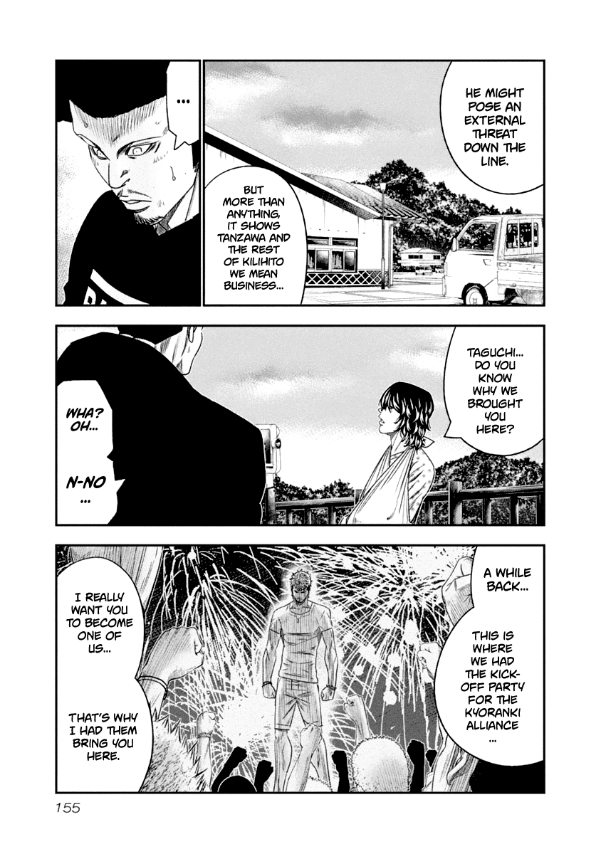 Out (Makoto Mizuta) Chapter 109 #12