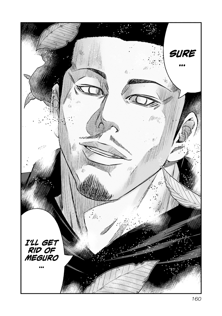 Out (Makoto Mizuta) Chapter 109 #17