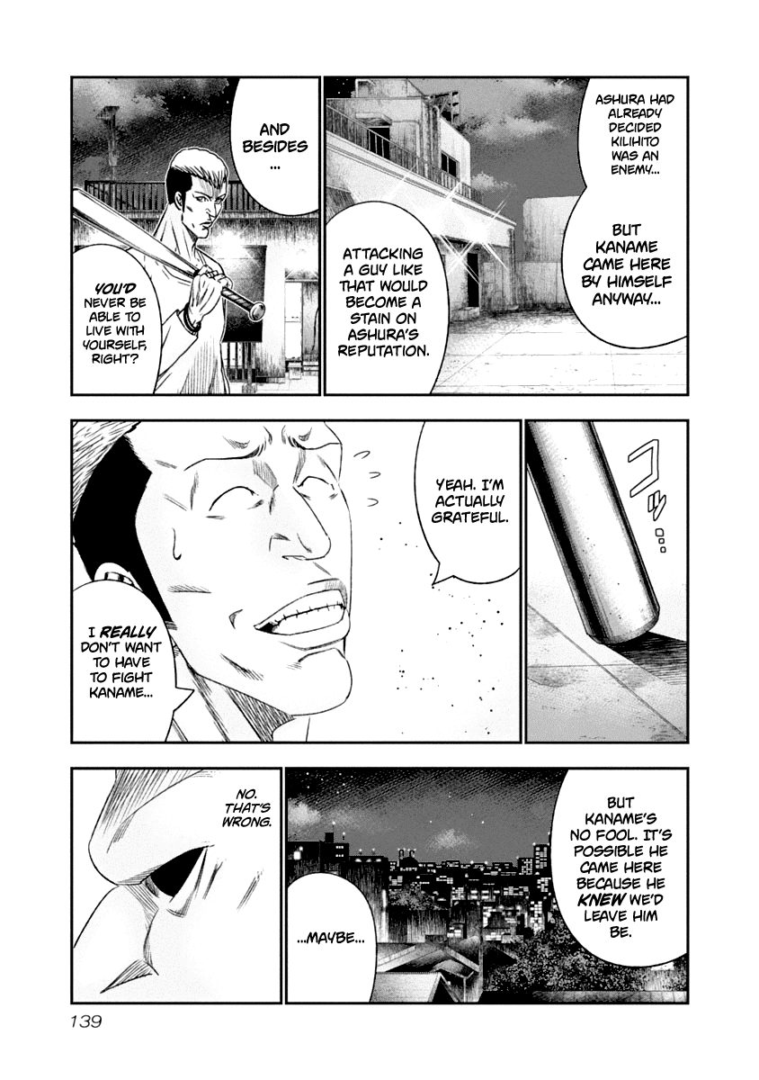 Out (Makoto Mizuta) Chapter 108 #16