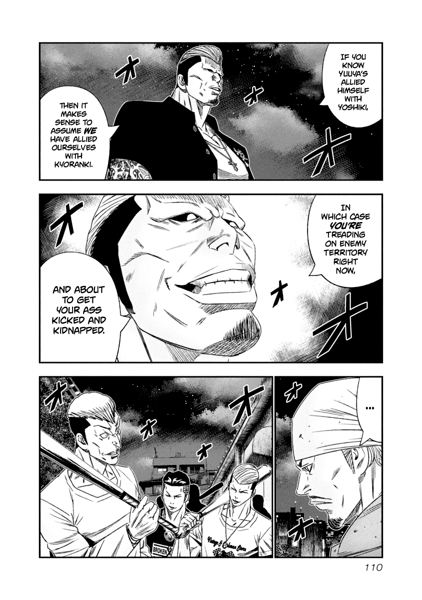 Out (Makoto Mizuta) Chapter 107 #7