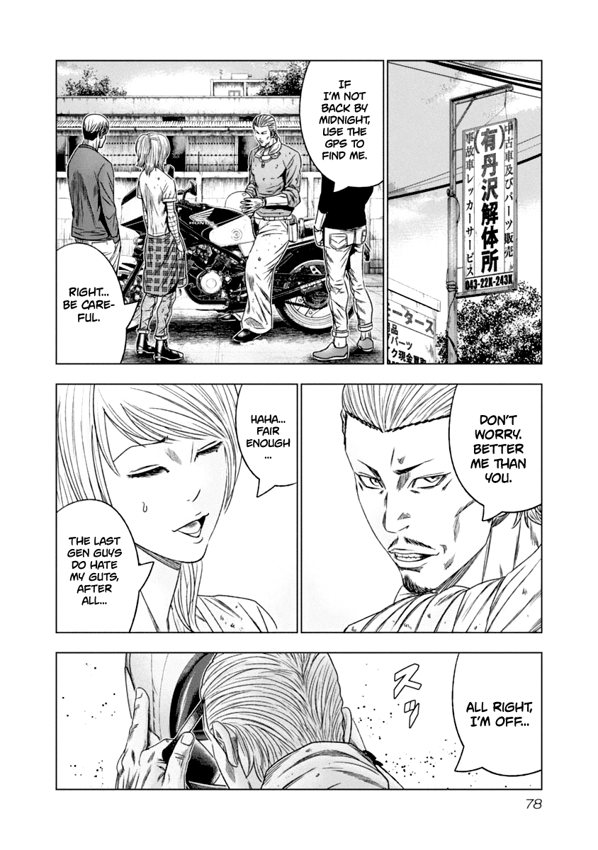 Out (Makoto Mizuta) Chapter 105 #15