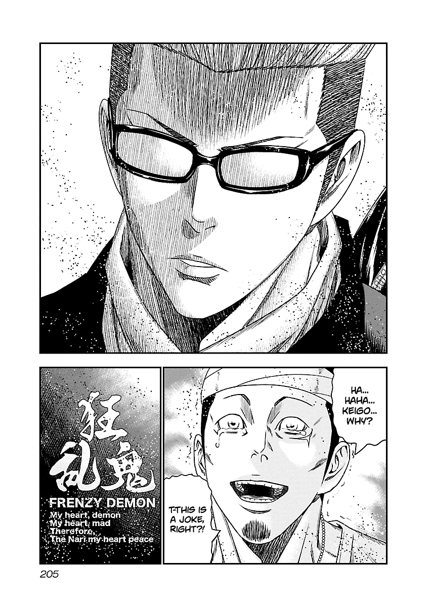 Out (Makoto Mizuta) Chapter 101 #20