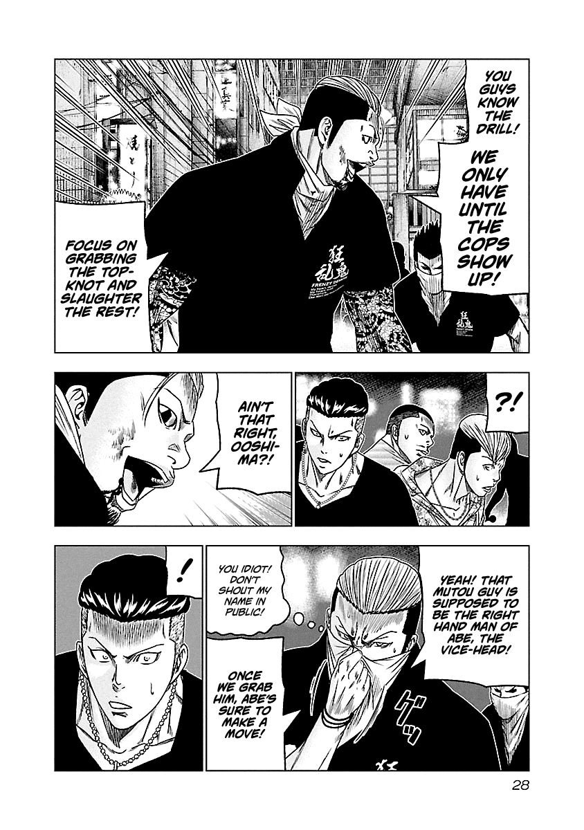 Out (Makoto Mizuta) Chapter 93 #4