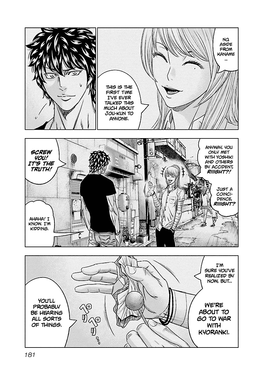 Out (Makoto Mizuta) Chapter 91 #14