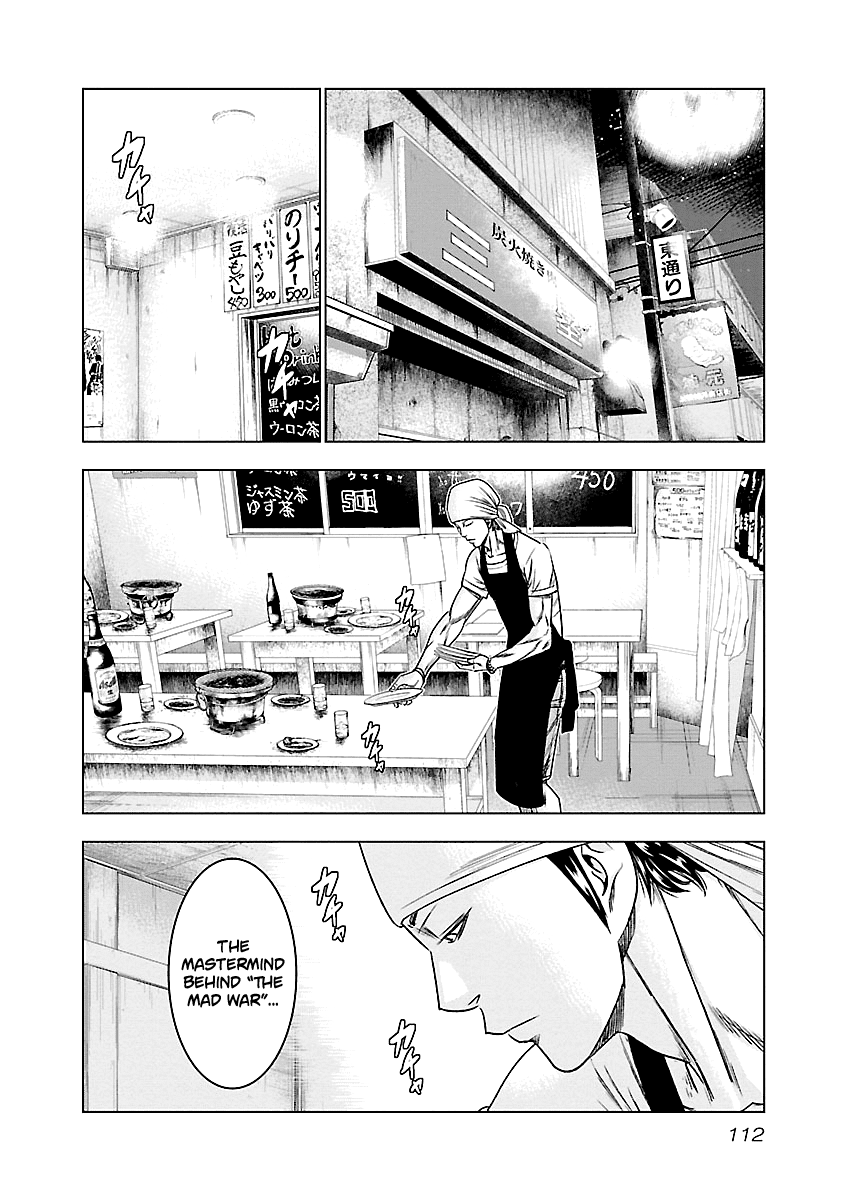 Out (Makoto Mizuta) Chapter 88 #7