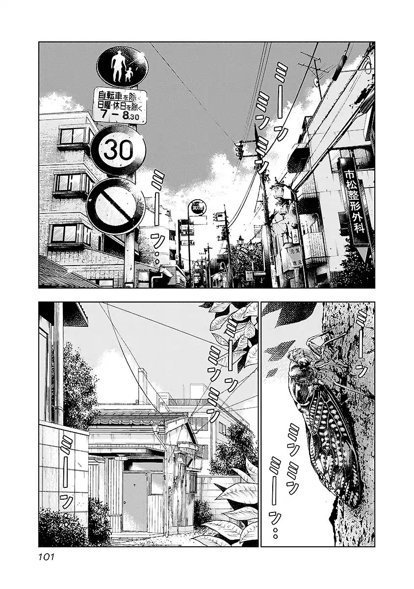 Out (Makoto Mizuta) Chapter 69 #17