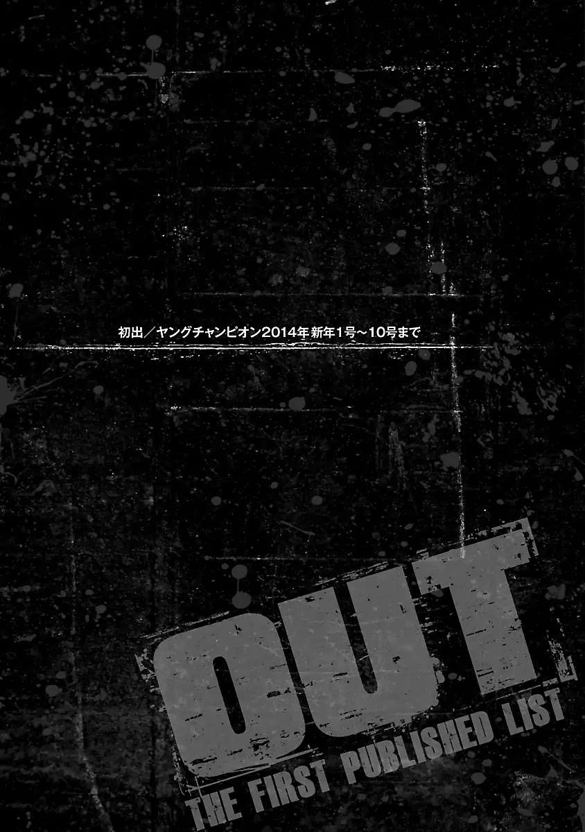 Out (Makoto Mizuta) Chapter 46 #19