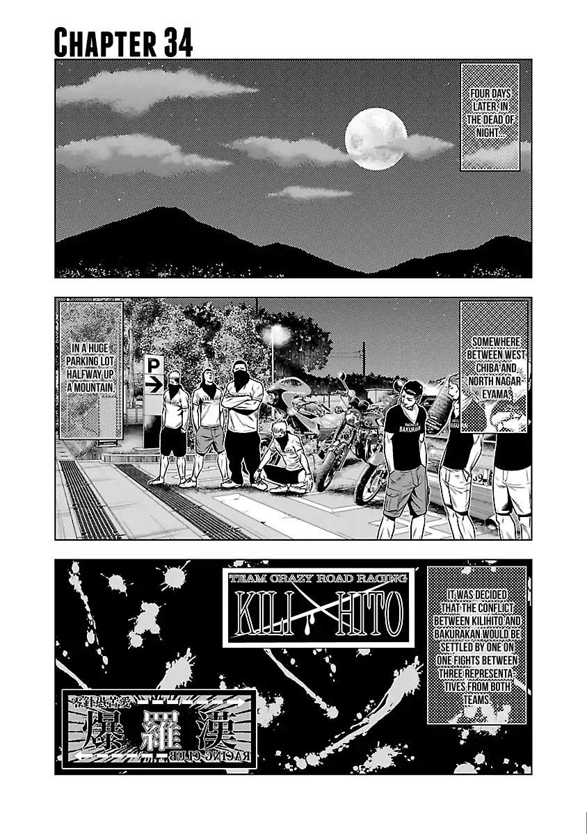 Out (Makoto Mizuta) Chapter 34 #2