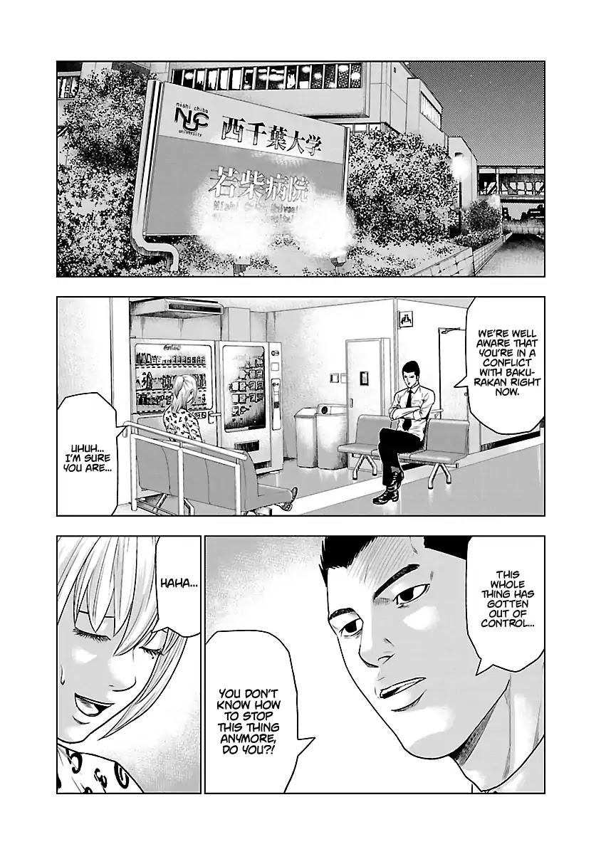 Out (Makoto Mizuta) Chapter 31 #13