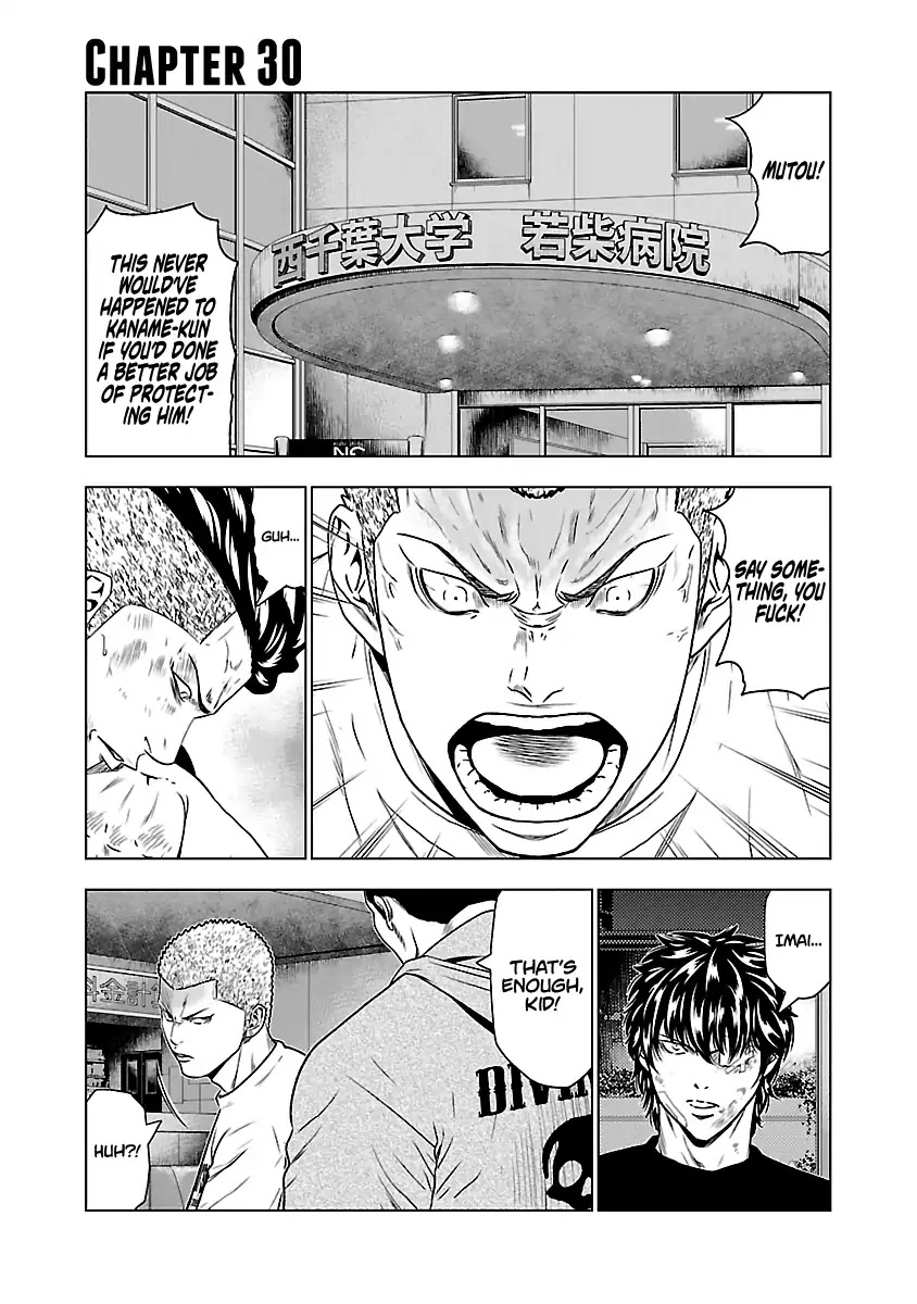 Out (Makoto Mizuta) Chapter 30 #2