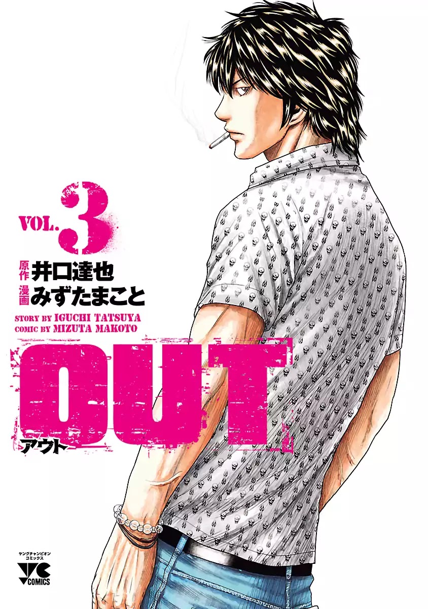 Out (Makoto Mizuta) Chapter 19 #3