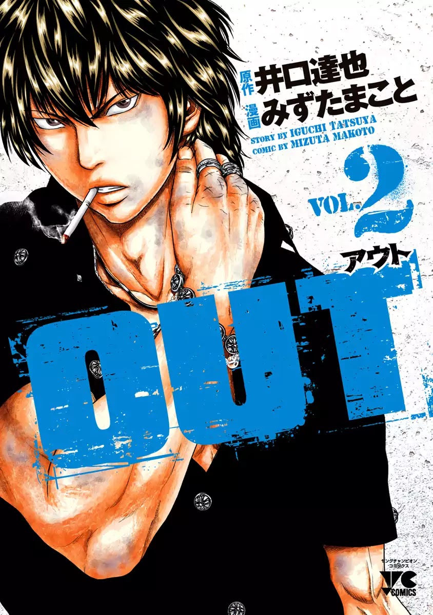 Out (Makoto Mizuta) Chapter 10 #2