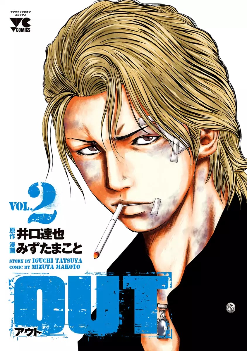 Out (Makoto Mizuta) Chapter 10 #3