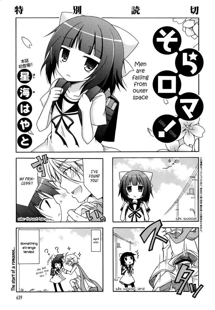 Sora-Roma Chapter 0 #1