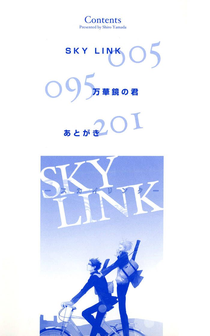 Sky Link Chapter 1 #5