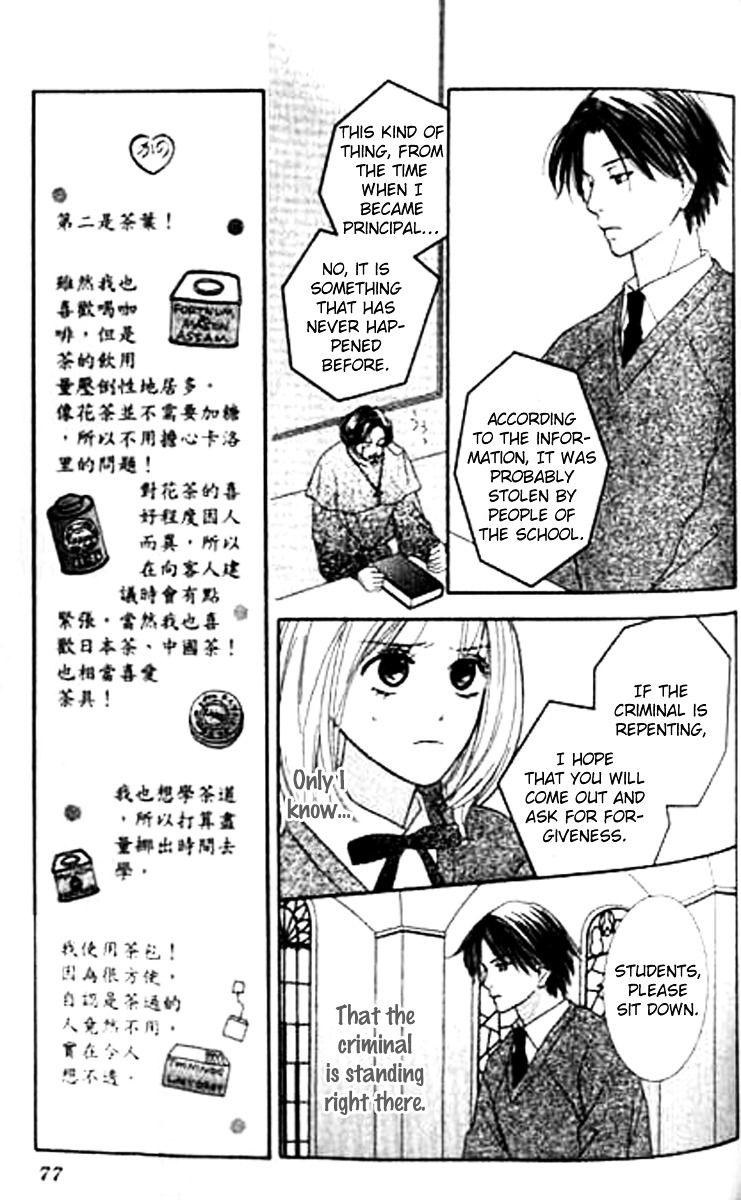 Sono Hakui Wo Nuide Chapter 3 #9