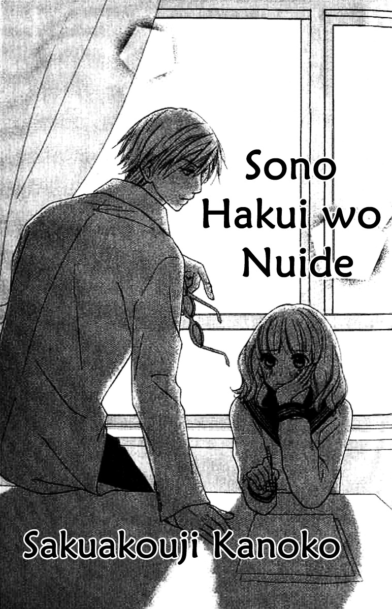 Sono Hakui Wo Nuide Chapter 1 #3
