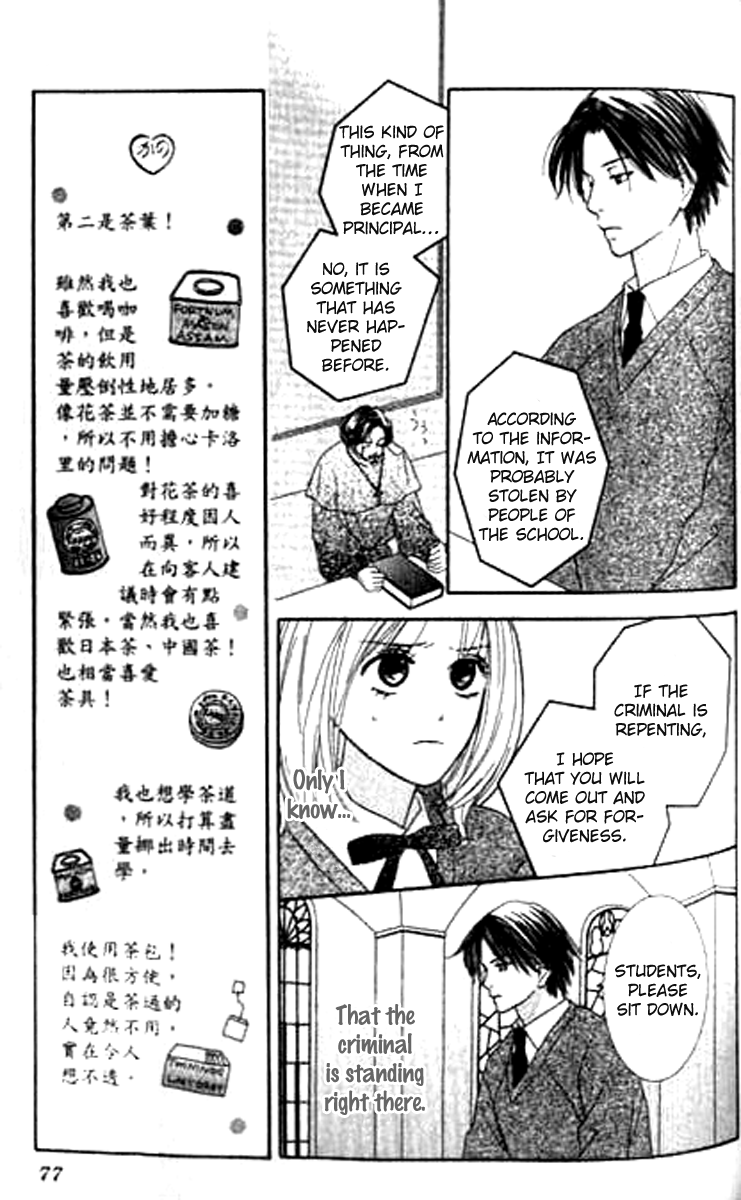 Sono Hakui Wo Nuide Chapter 0.3 #9