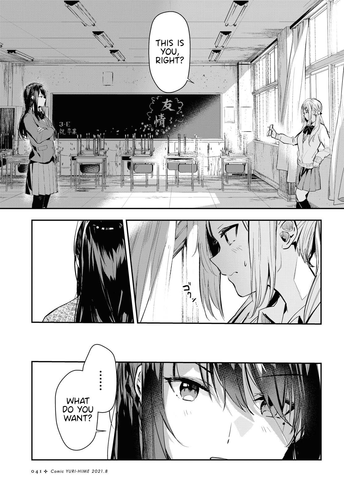 Spica Wo Tsukamaete Chapter 1 #27