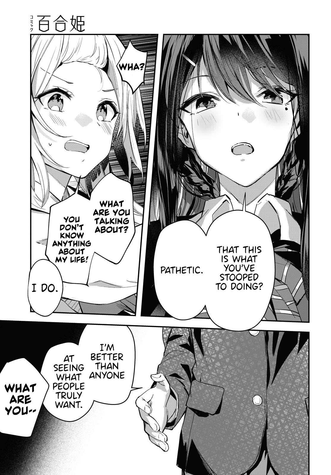 Spica Wo Tsukamaete Chapter 1 #31