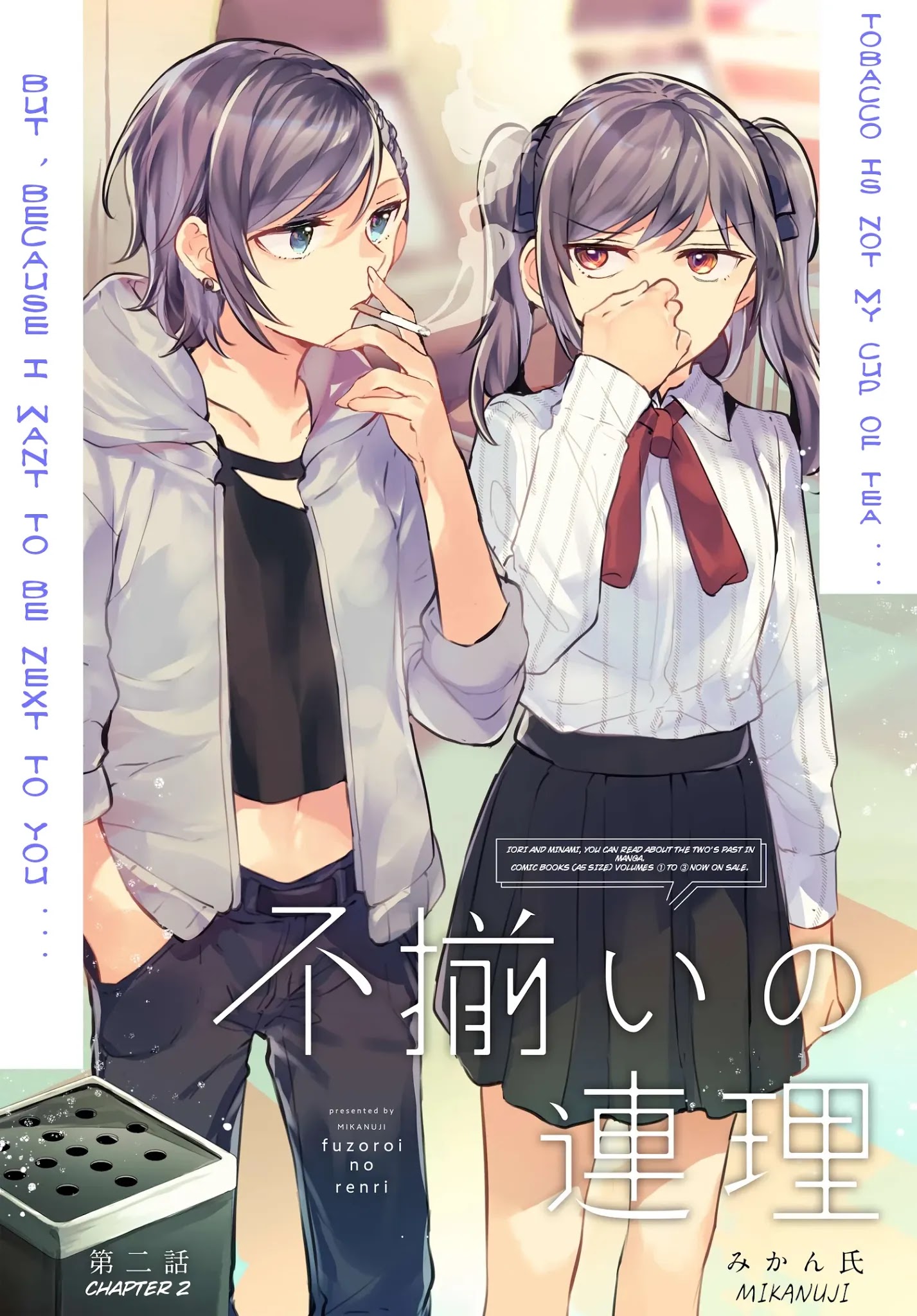 Fuzoroi No Renri Chapter 2 #2