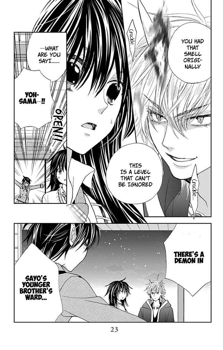 Koi Wa Hito No Hoka Chapter 6 #24