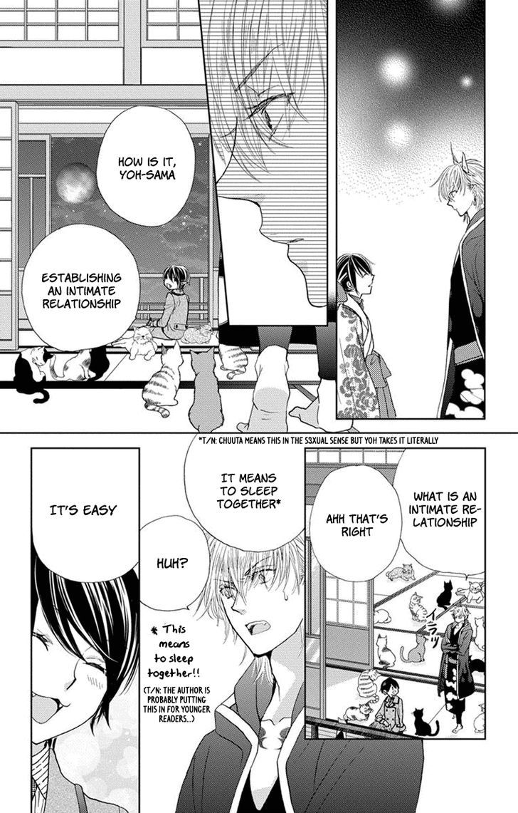 Koi Wa Hito No Hoka Chapter 4 #16