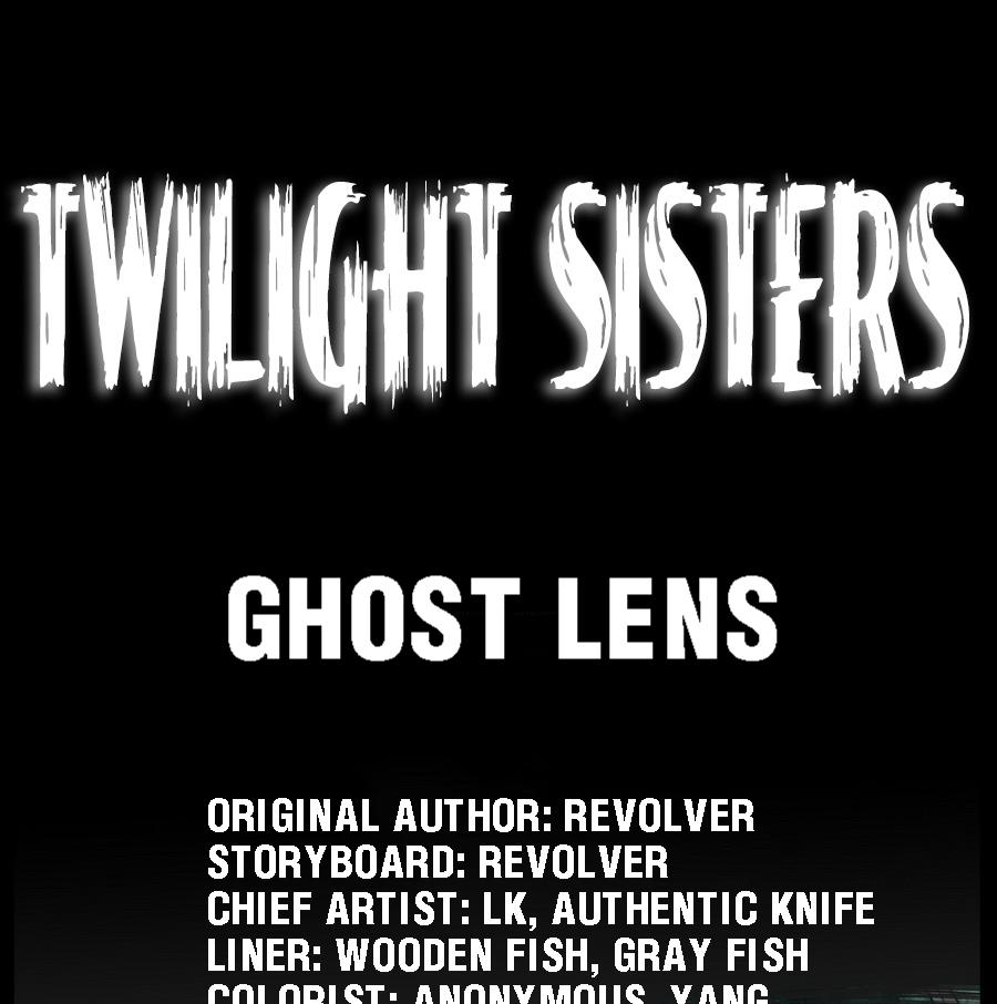 Twilight Sisters Chapter 1 #1