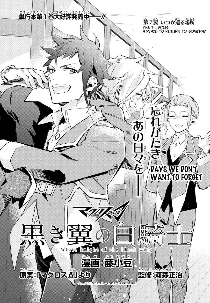 Macross Delta Kuroki Tsubasa No Shiro Kishi Chapter 7 #1