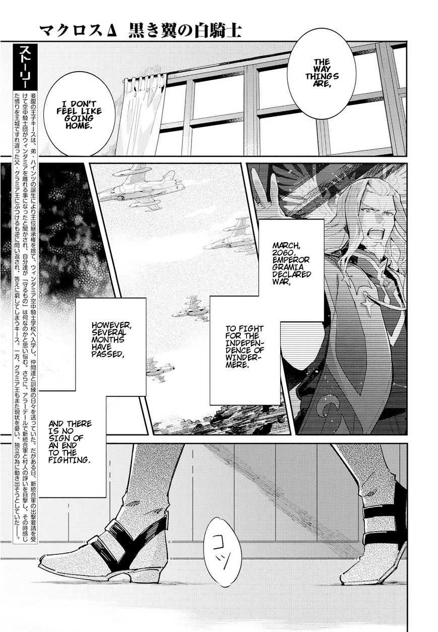 Macross Delta Kuroki Tsubasa No Shiro Kishi Chapter 6 #4