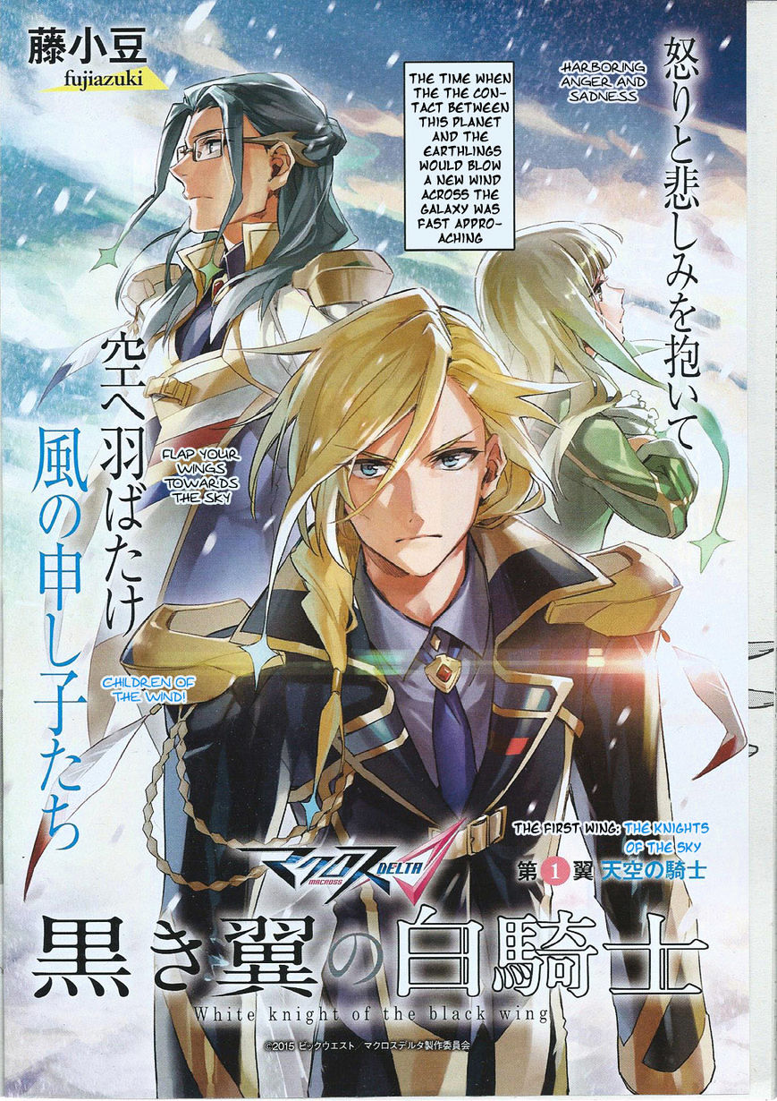 Macross Delta Kuroki Tsubasa No Shiro Kishi Chapter 1 #2