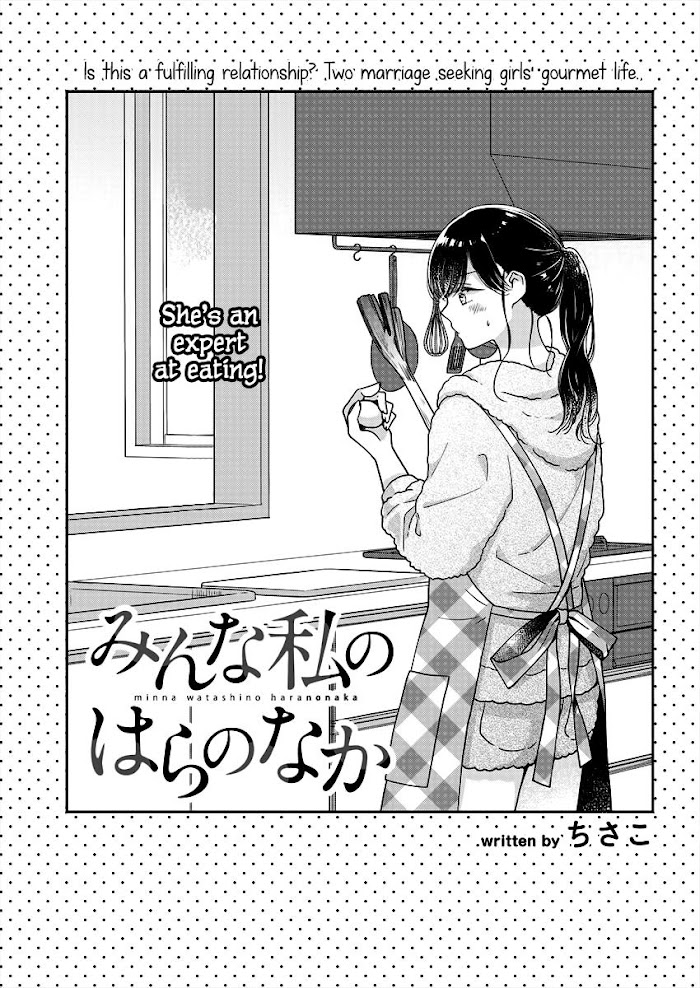 Minna Watashi No Hara No Naka Chapter 6 #2