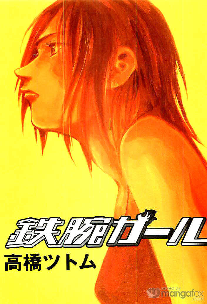 Tetsuwan Girl Chapter 32 #4