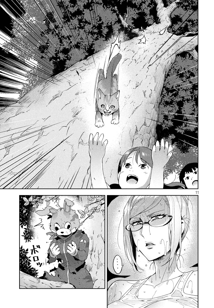 Fukukaichou Ganbaru. Chapter 14 #11