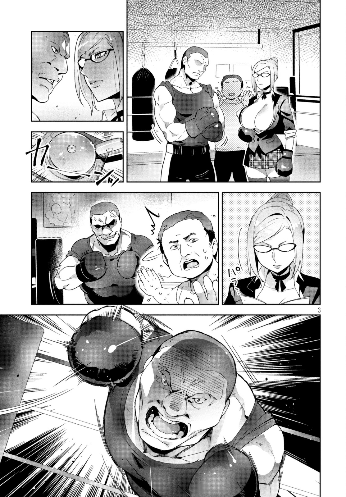 Fukukaichou Ganbaru. Chapter 11 #3